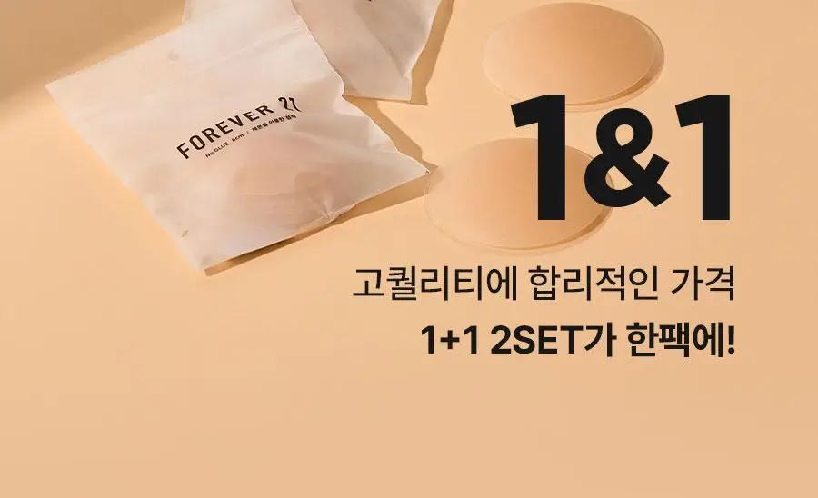 [1+1/오프숄더필수템] 포에버21 초슬림 밀착 실리콘 니플패치 상세페이지 3